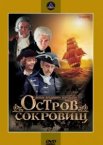 Остров сокровищ 1 сезон