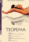 Теорема