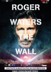 Роджер Уотерс: The Wall