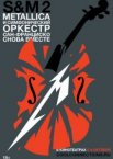 Metallica и Симфонический оркестр Сан-Франциско: S&M²