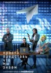 Просто представь, что мы знаем 1 сезон