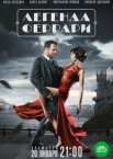 Легенда Феррари 1 сезон