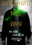 Во все тяжкие 1-5 сезон