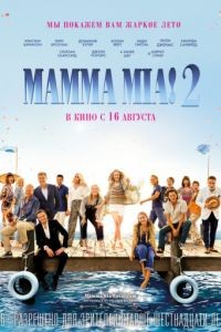 Mamma Mia! 2