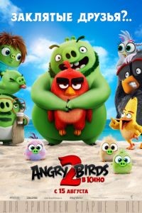 Angry Birds 2 в кино