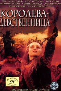 Королева-девственница 1 сезон