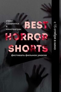 Best Horror Shorts 2020